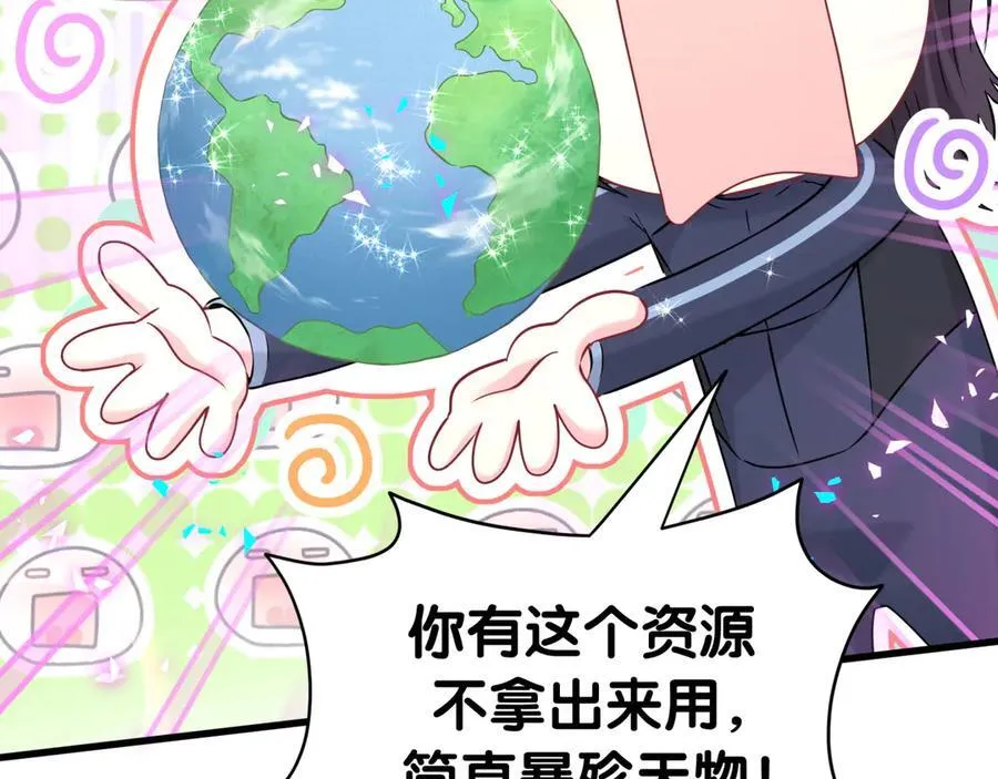 第282话 暴殄天物啊！66