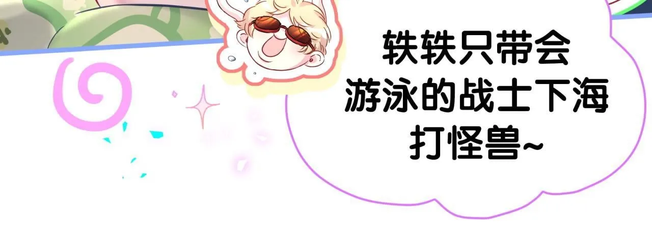 第290话 各有见解20