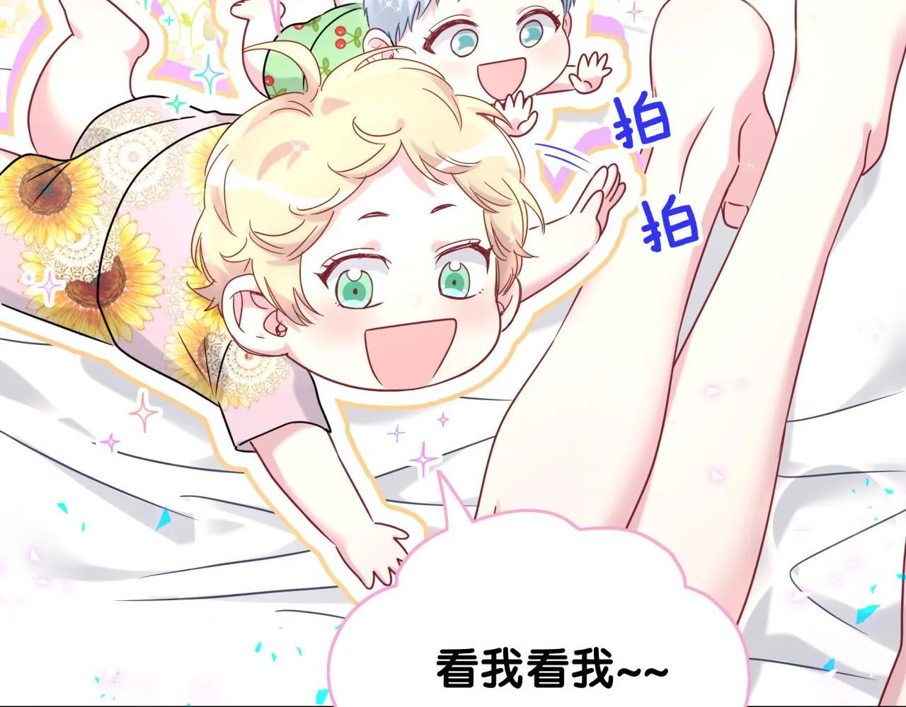 第291话 轶轶你倒是看看我们呀~31