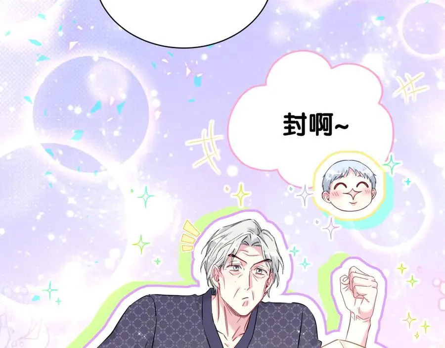 第285话 大头会叫人啦~59