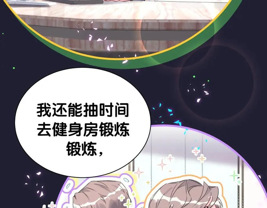 番外 你猜封锦尧为什么不笑41