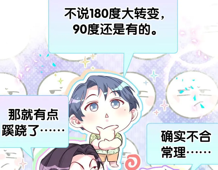 第289话 发展方向不太对38