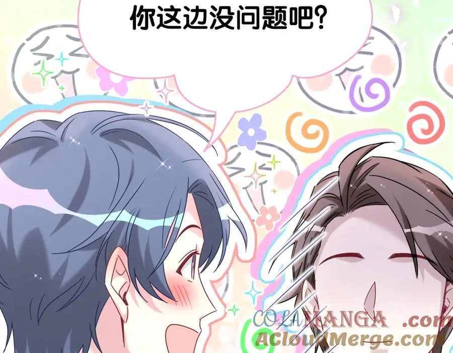 番外 你猜封锦尧为什么不笑92
