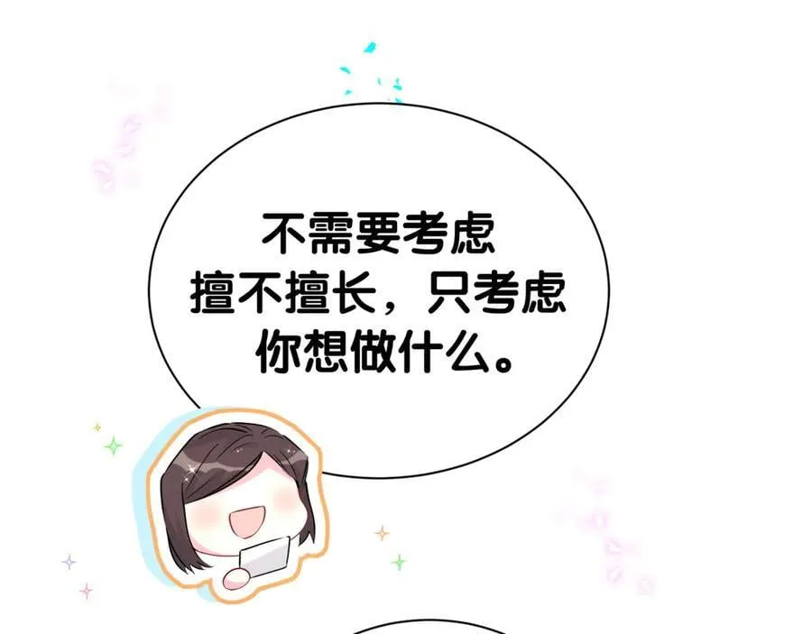 第284话 你该低调一点！8