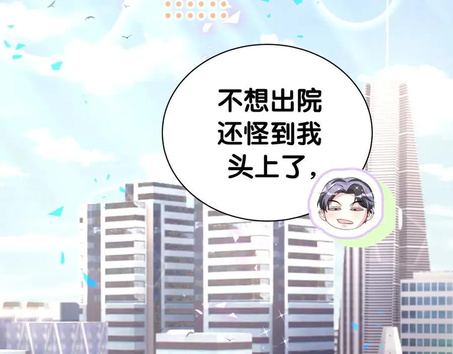 第286话 你可别越界79