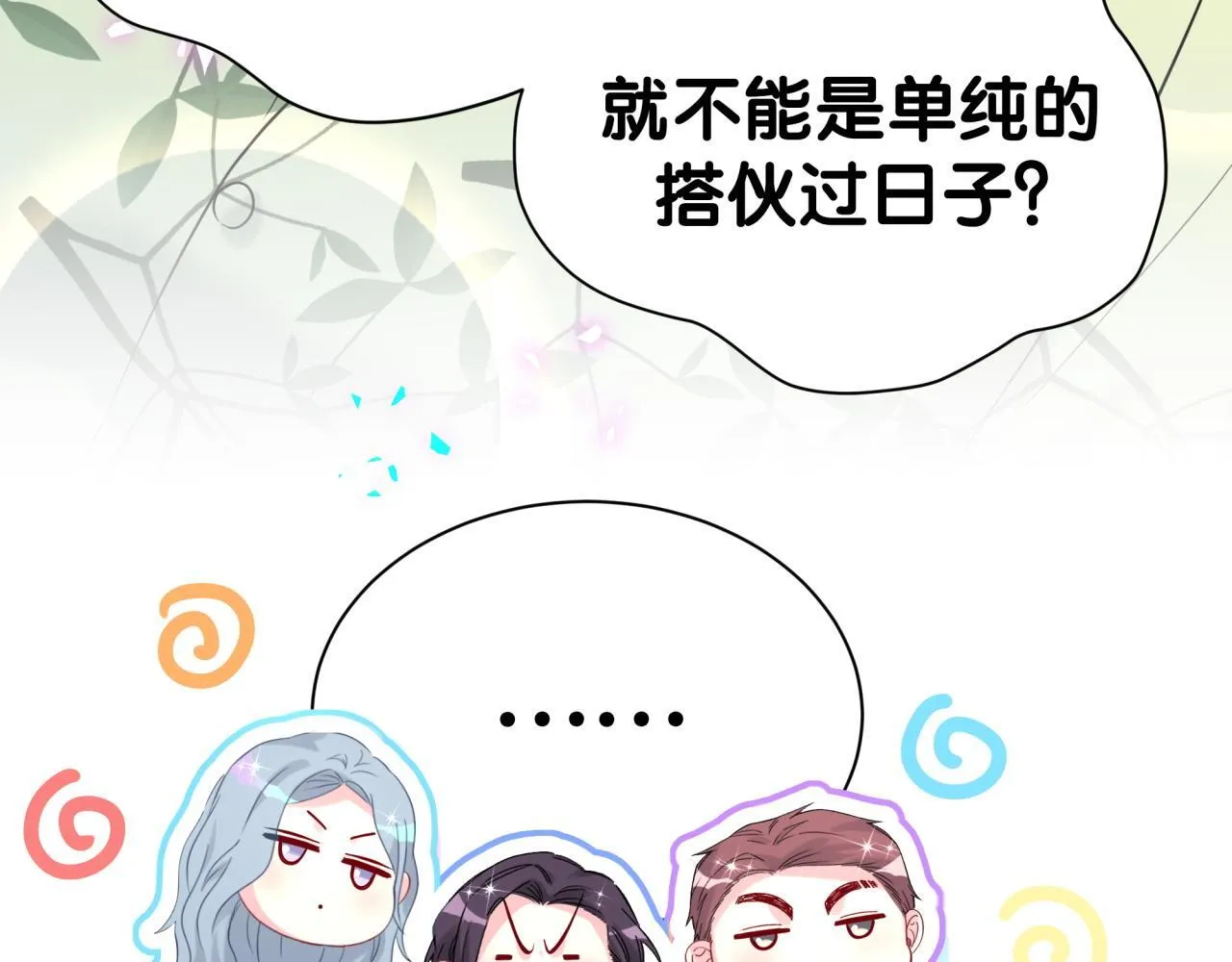 第290话 各有见解75