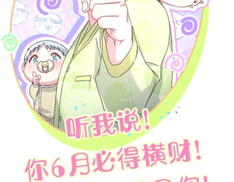 番外 你猜封锦尧为什么不笑97