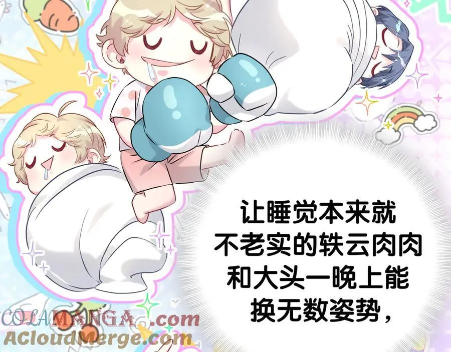 番外 你猜封锦尧为什么不笑60