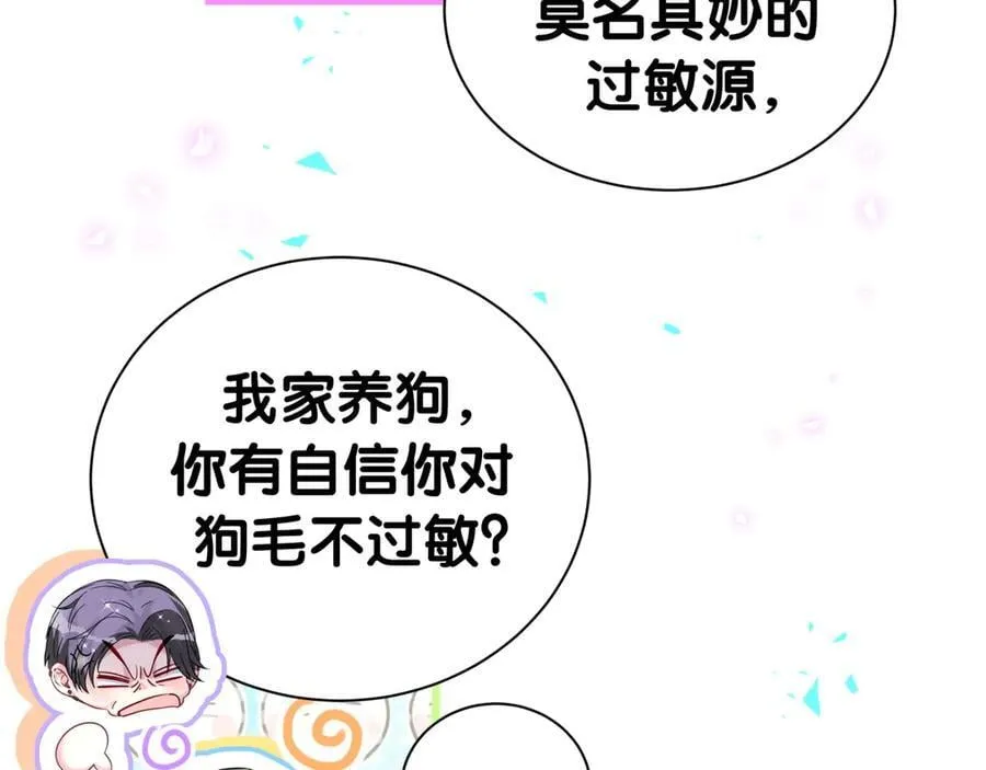 第287话 家有恶犬27