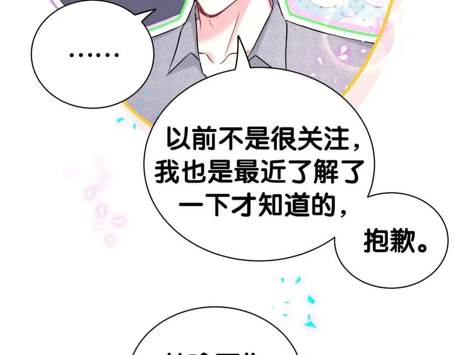 第282话 暴殄天物啊！69