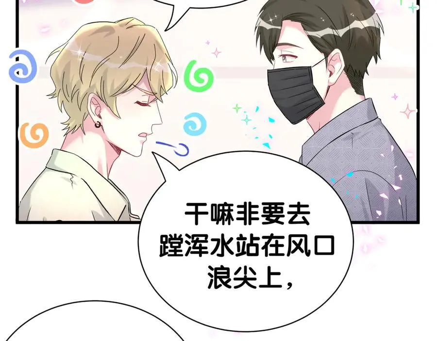 第284话 你该低调一点！52