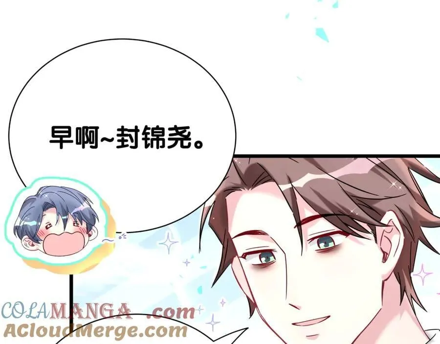 番外 你猜封锦尧为什么不笑80