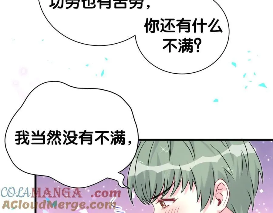 第286话 你可别越界84