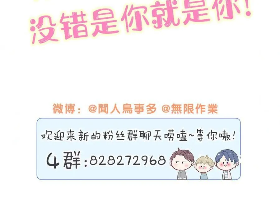 番外 你猜封锦尧为什么不笑98