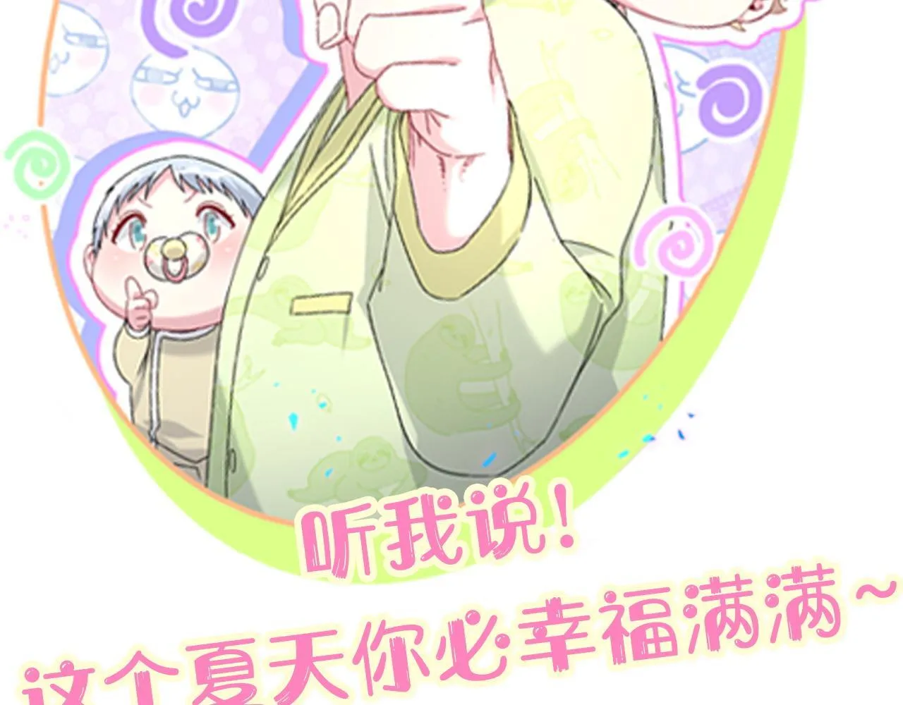 第291话 轶轶你倒是看看我们呀~113