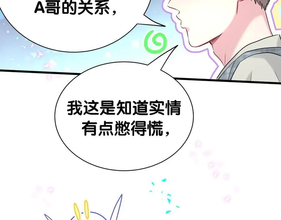 第284话 你该低调一点！26