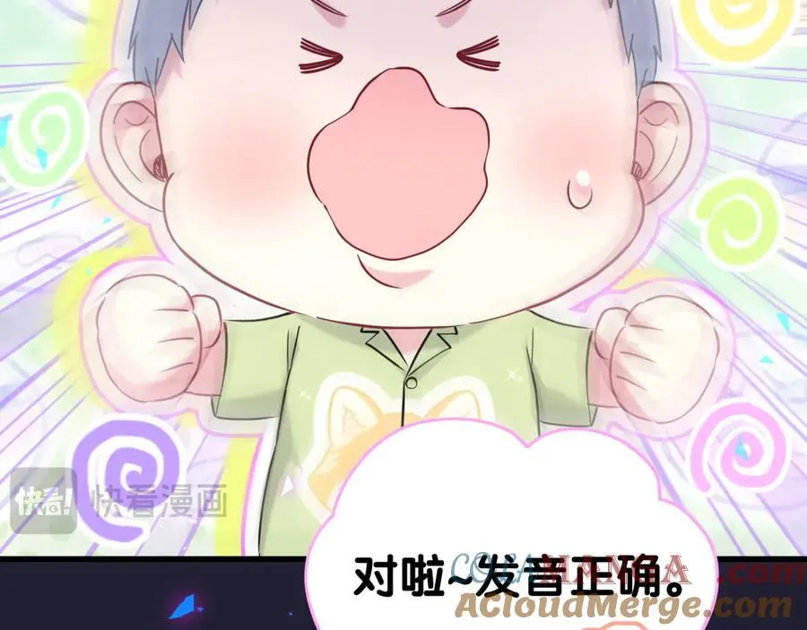 第285话 大头会叫人啦~52