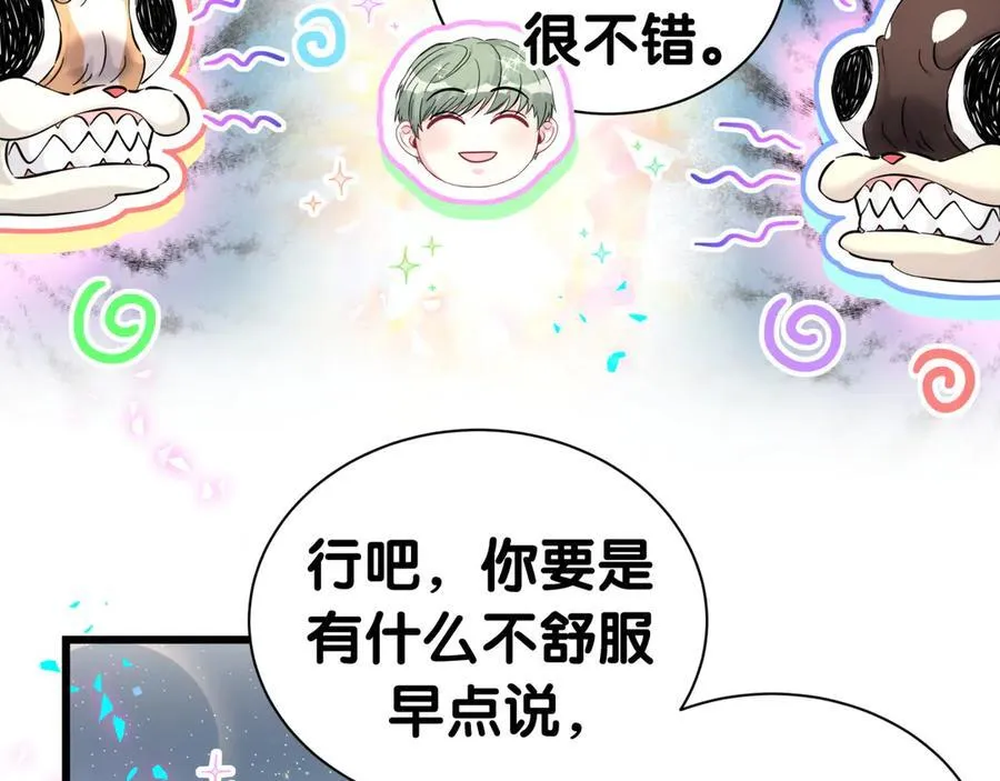 第287话 家有恶犬81