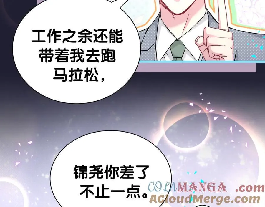 番外 你猜封锦尧为什么不笑44