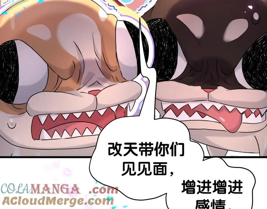 第287话 家有恶犬96