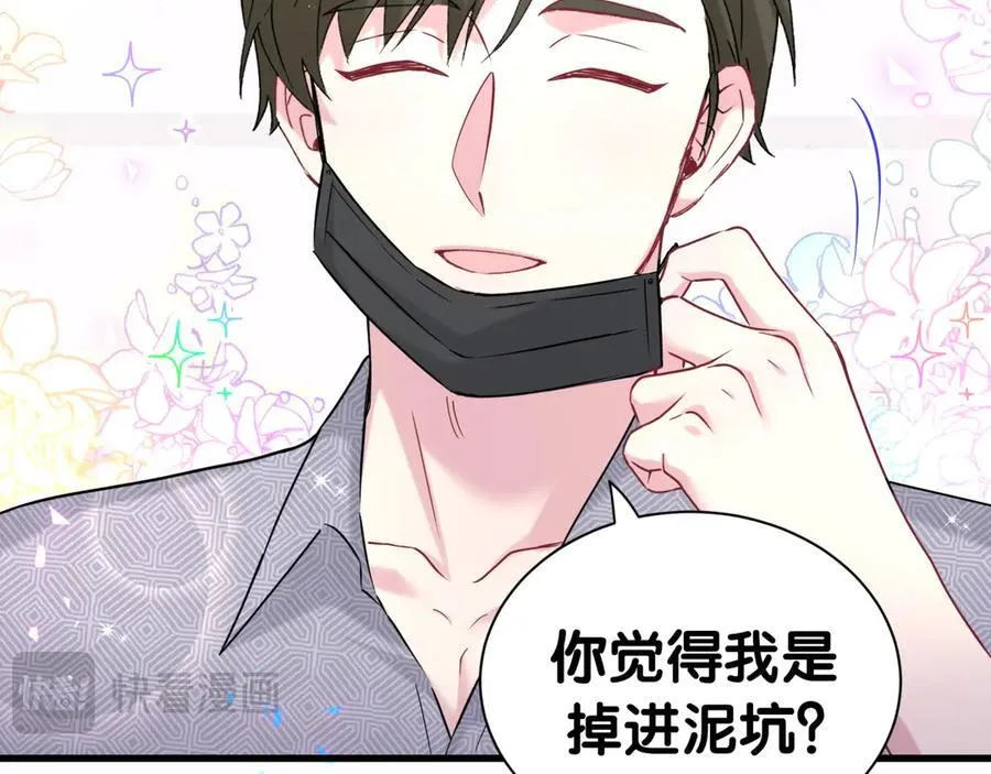 第284话 你该低调一点！56