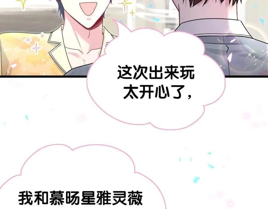 番外 你猜封锦尧为什么不笑89