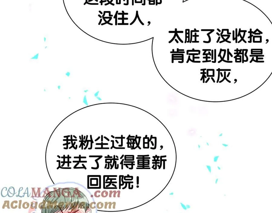 第286话 你可别越界88