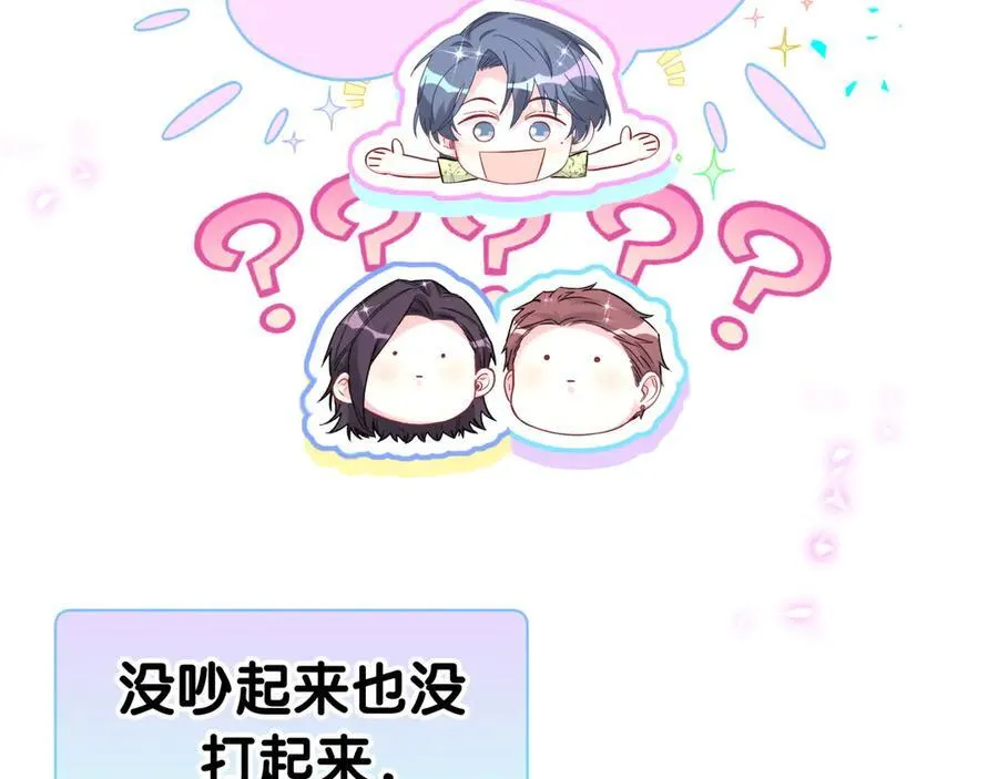 第289话 发展方向不太对18