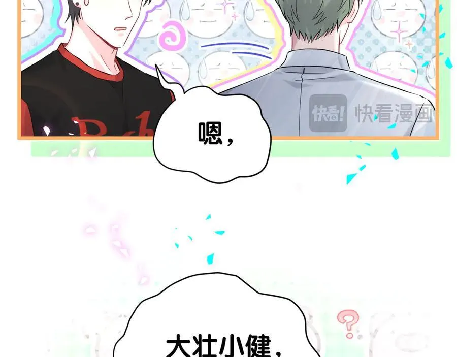 第287话 家有恶犬70