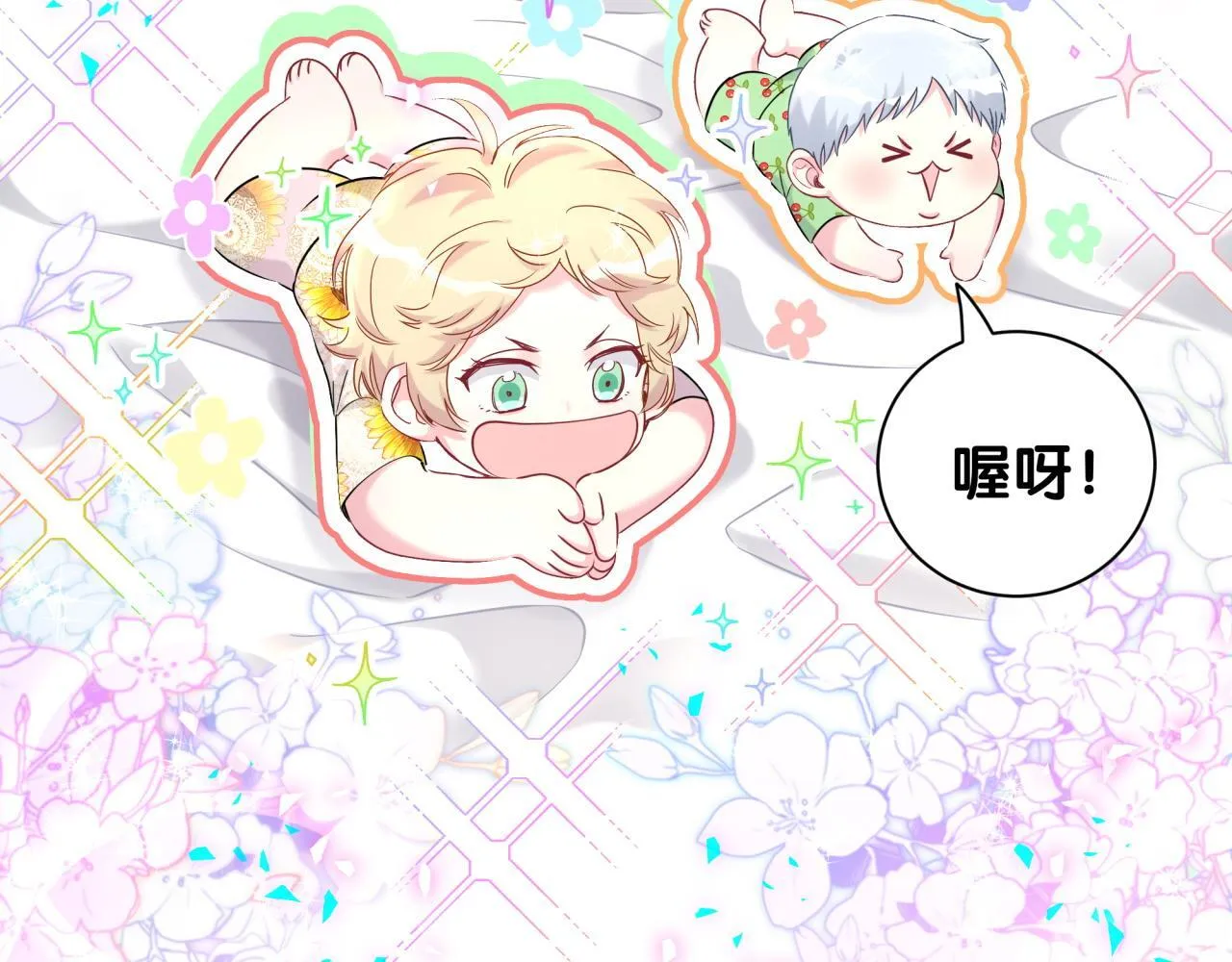 第291话 轶轶你倒是看看我们呀~7