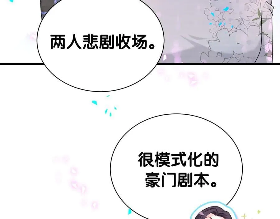 第282话 暴殄天物啊！38
