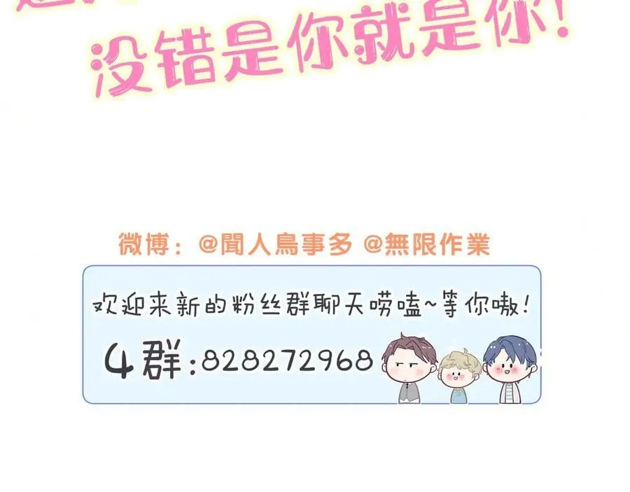 第285话 大头会叫人啦~113