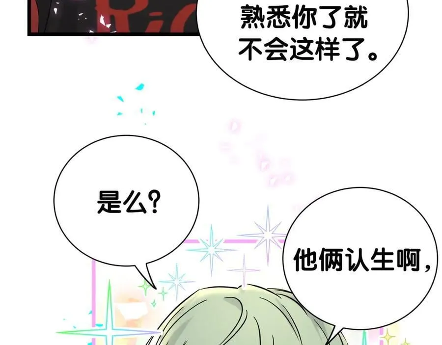 第287话 家有恶犬83
