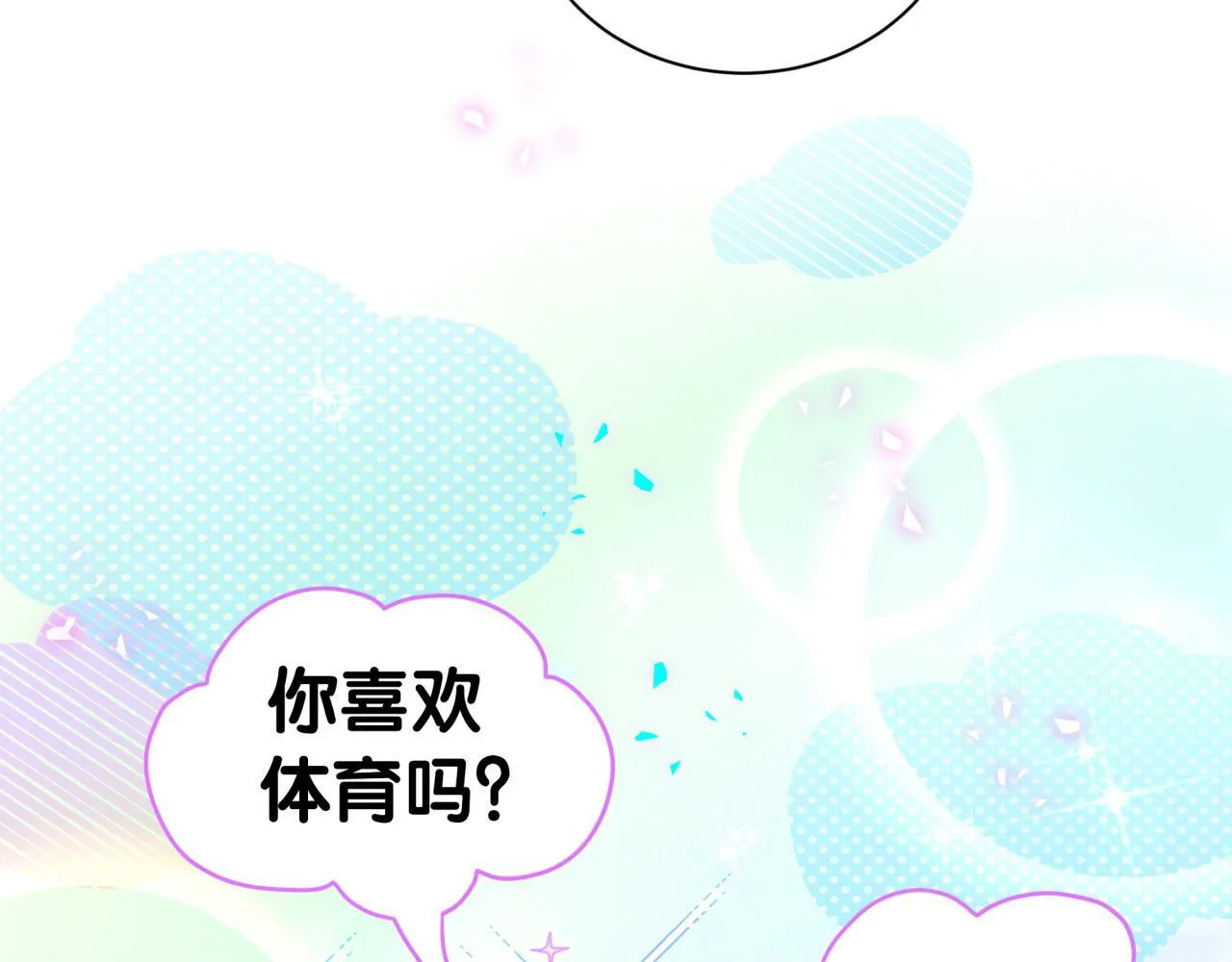 番外 奥运特辑~这个火辣的夏天~10