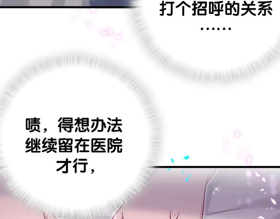 第285话 大头会叫人啦~98