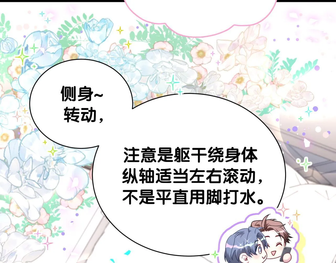 第291话 轶轶你倒是看看我们呀~32
