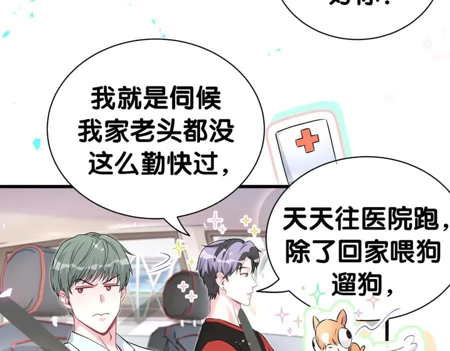 第286话 你可别越界82