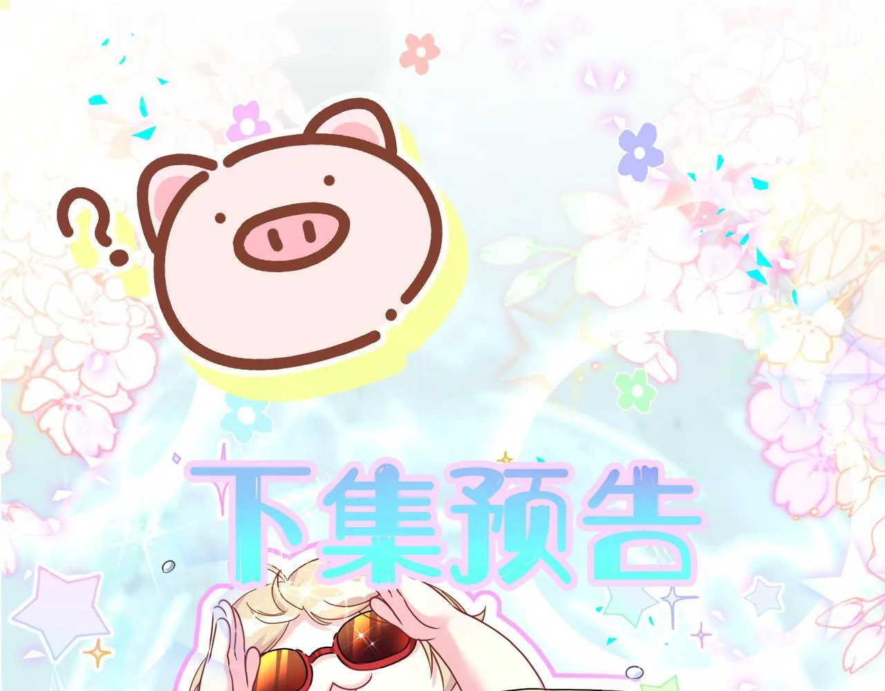 第290话 各有见解103