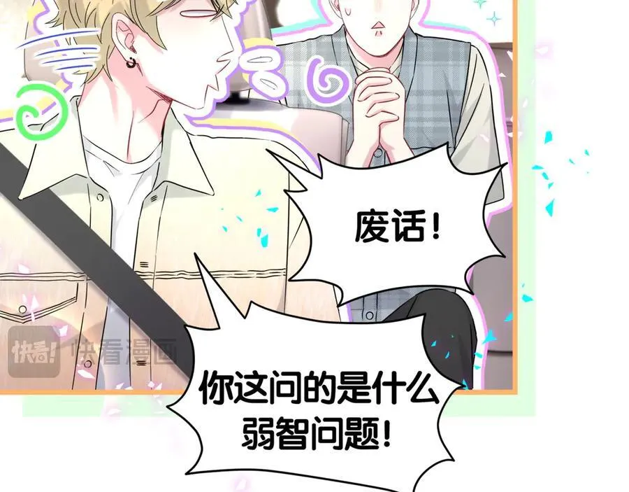 第282话 暴殄天物啊！11