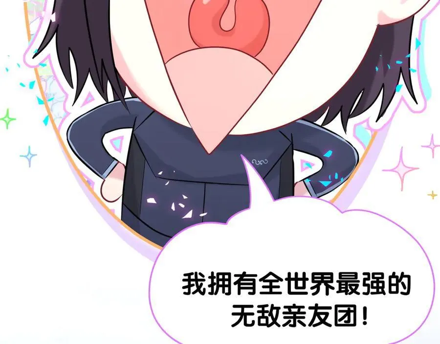 第282话 暴殄天物啊！101