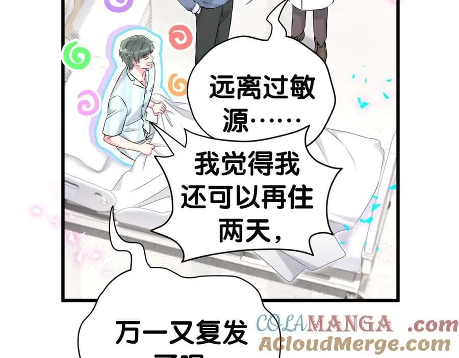 第285话 大头会叫人啦~88