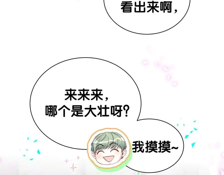 第287话 家有恶犬85