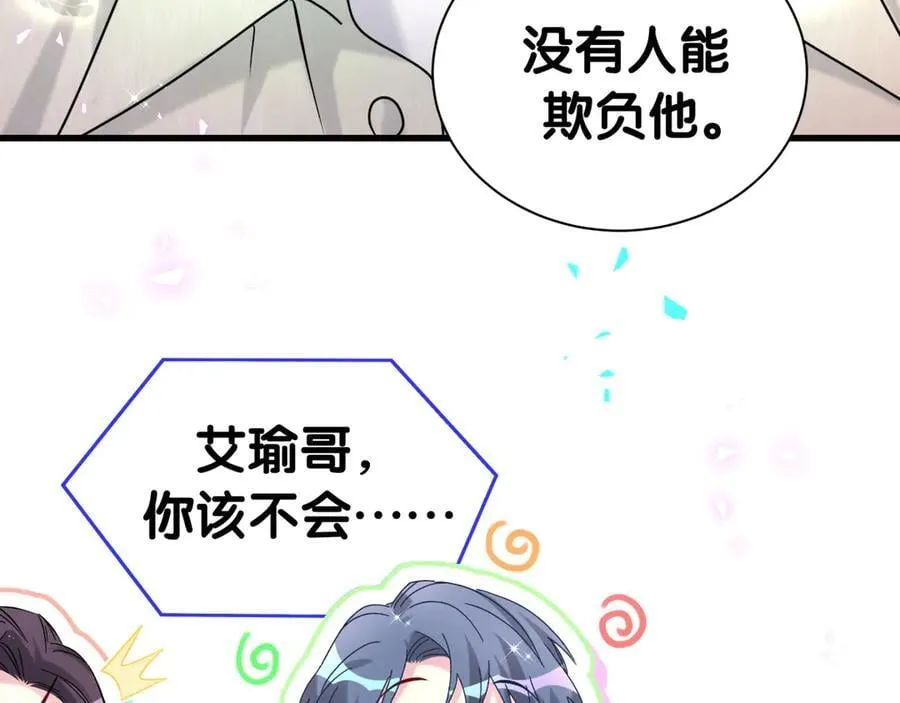 第282话 暴殄天物啊！81