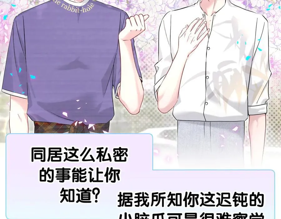 第289话 发展方向不太对30
