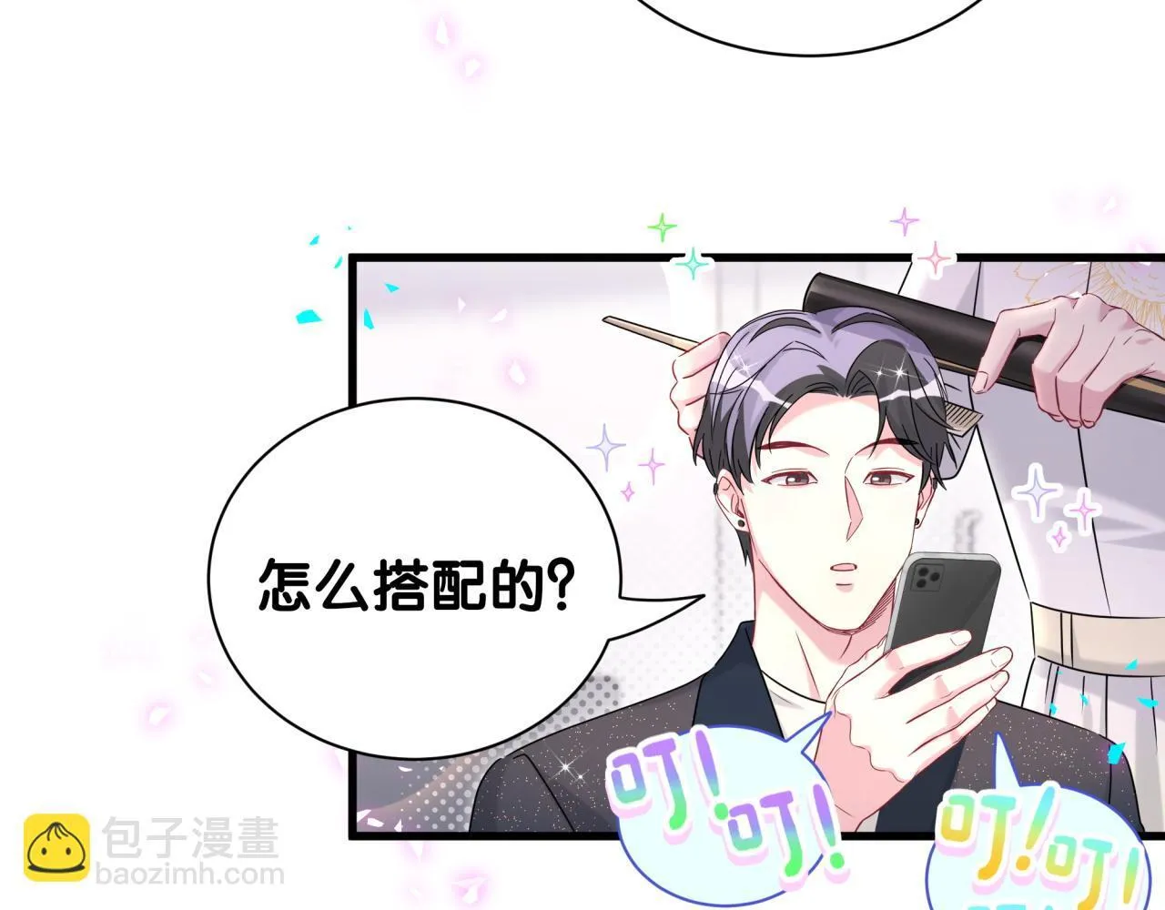 第291话 轶轶你倒是看看我们呀~46