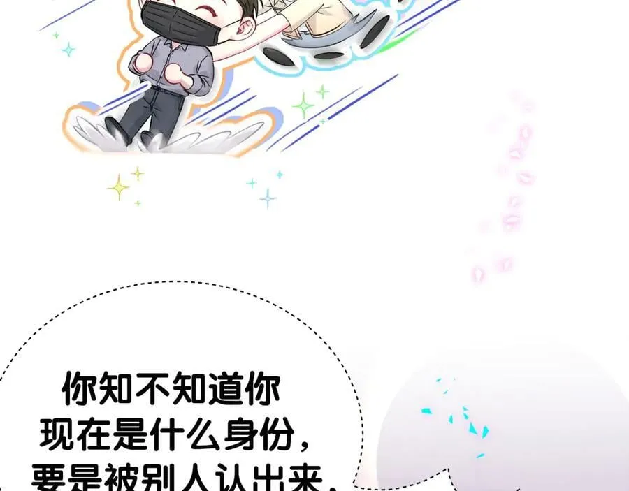 第284话 你该低调一点！44