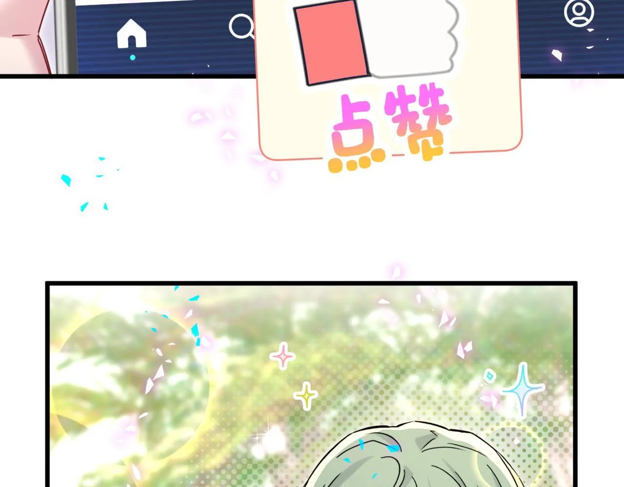 第291话 轶轶你倒是看看我们呀~97