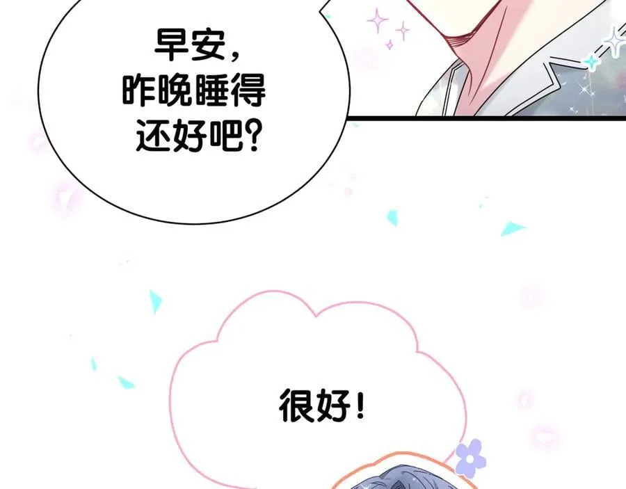 番外 你猜封锦尧为什么不笑81