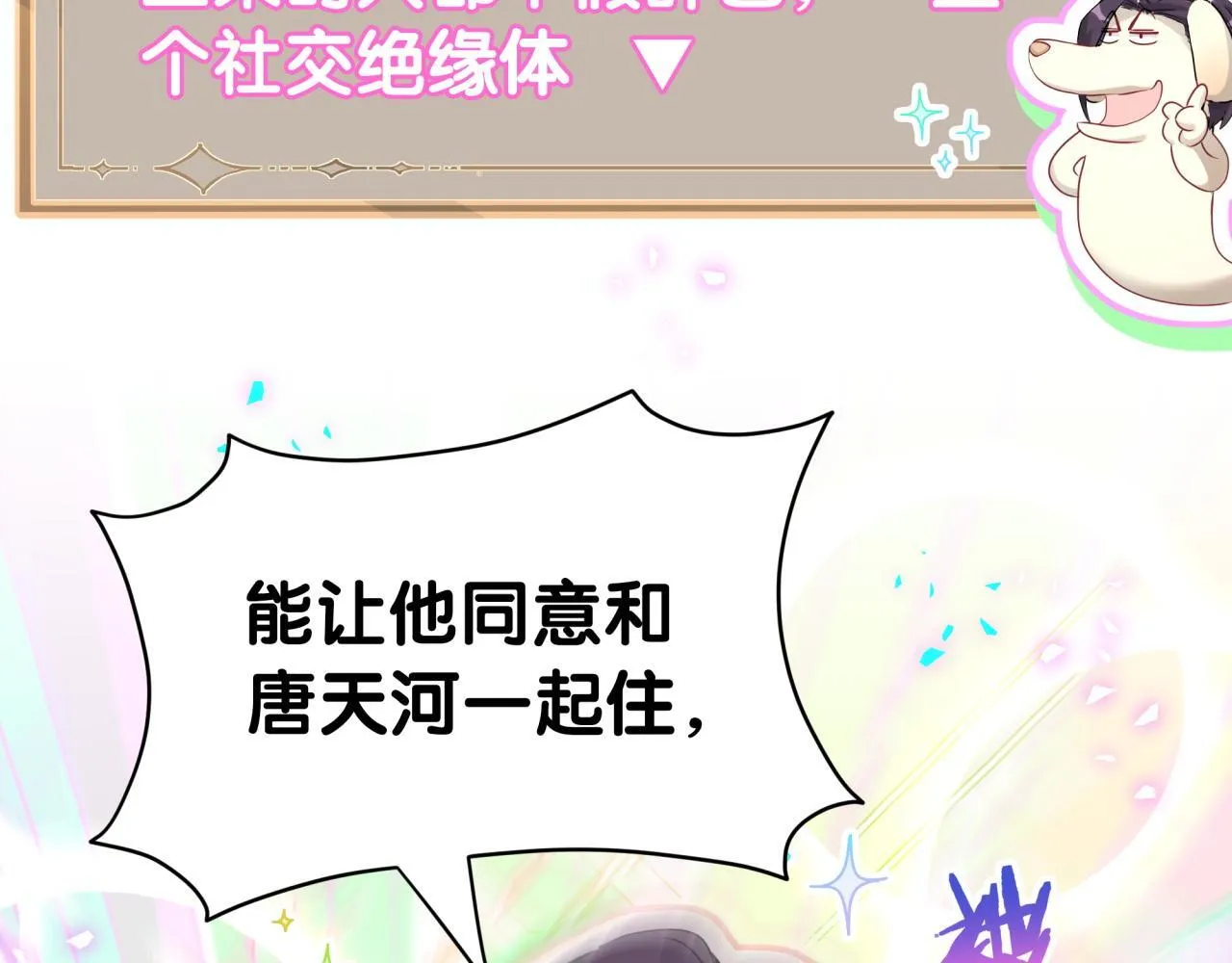 第290话 各有见解57