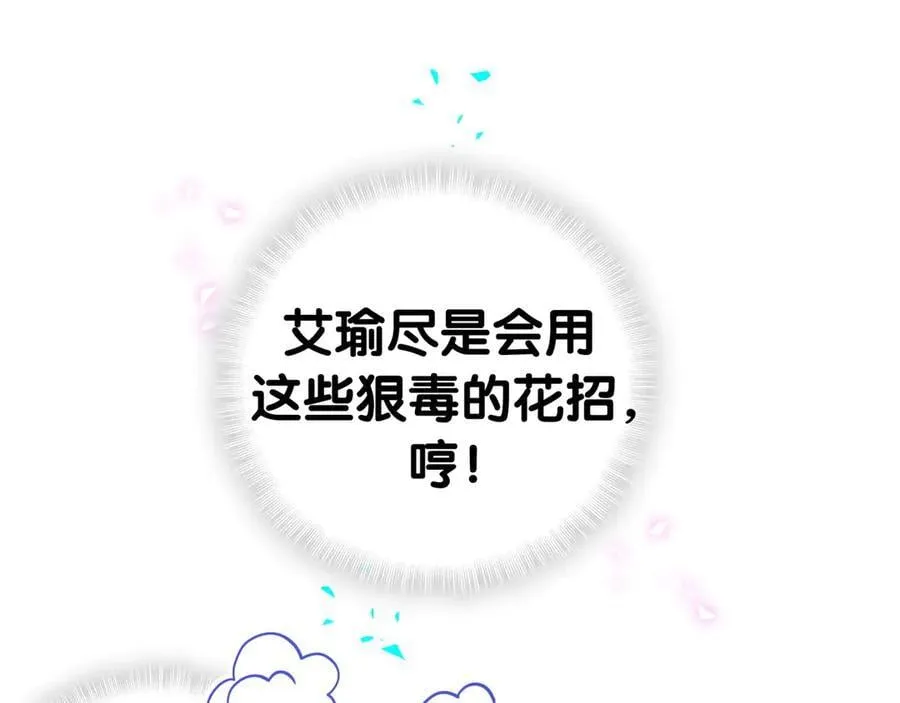 第289话 发展方向不太对85